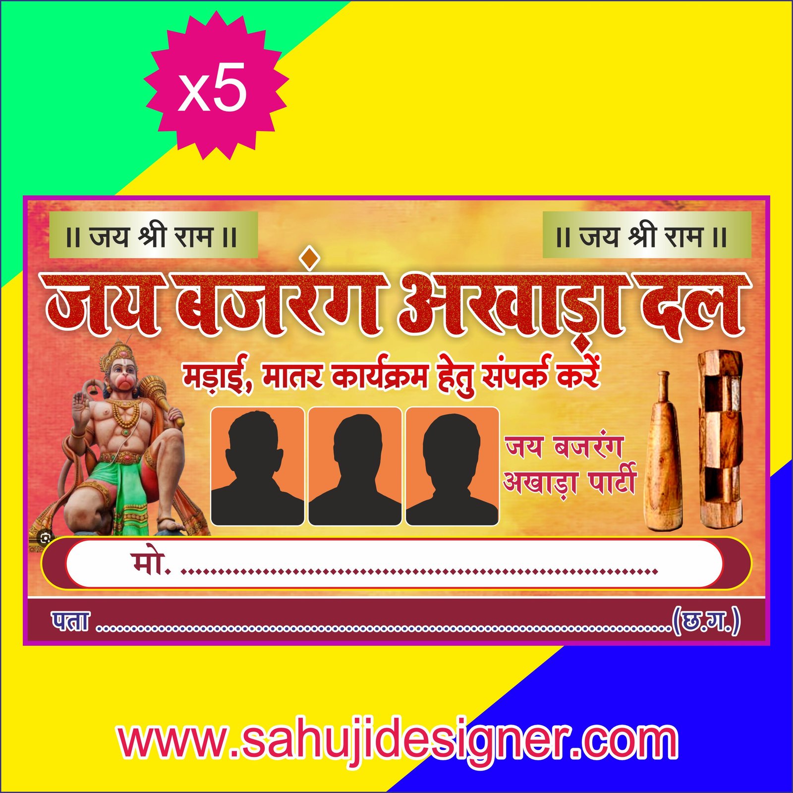 bajrang akhada dal