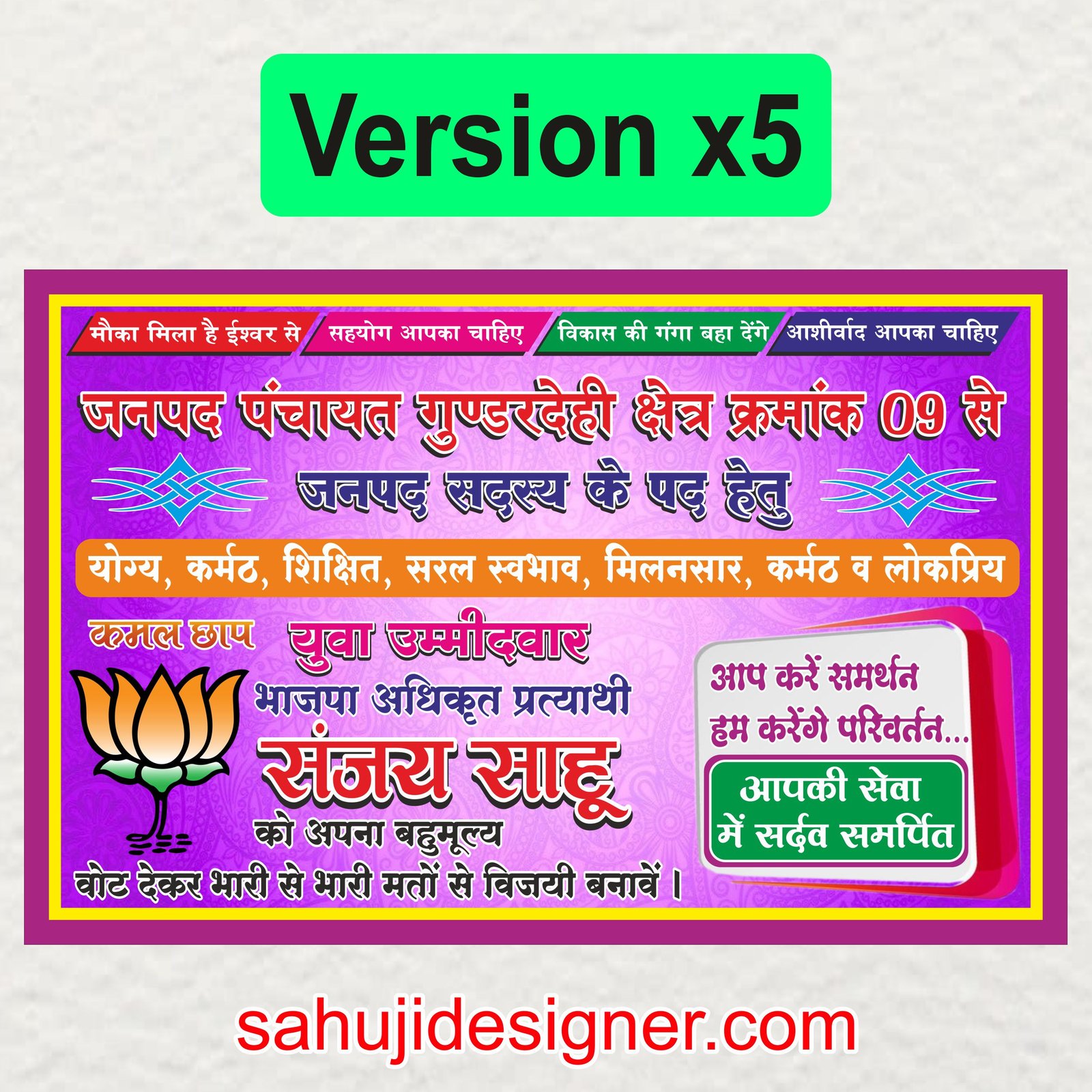 election poster 3