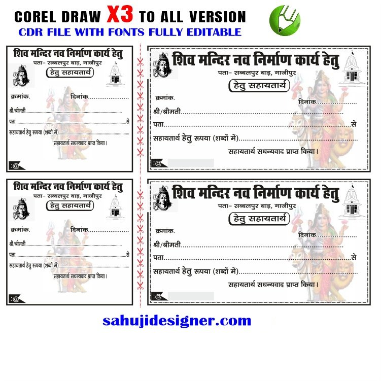 Letest New shiv Mandir rasid book Design