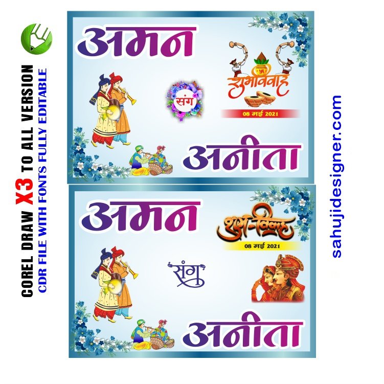 Letest New Car Poster Design CDR File