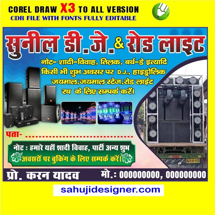 Latest And Best Sound & Tent Banner Design cdr file