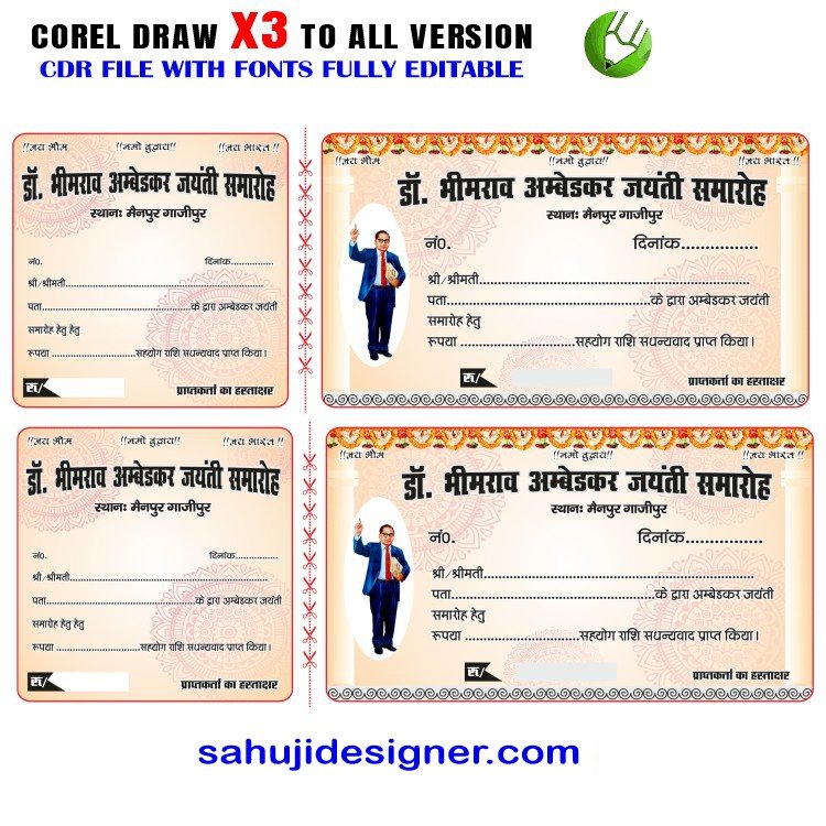 Latest And Best Dr. Bhimrao Ambedkar Jayanti (BHIM ARMY) Charity Rasid Design Cdr File