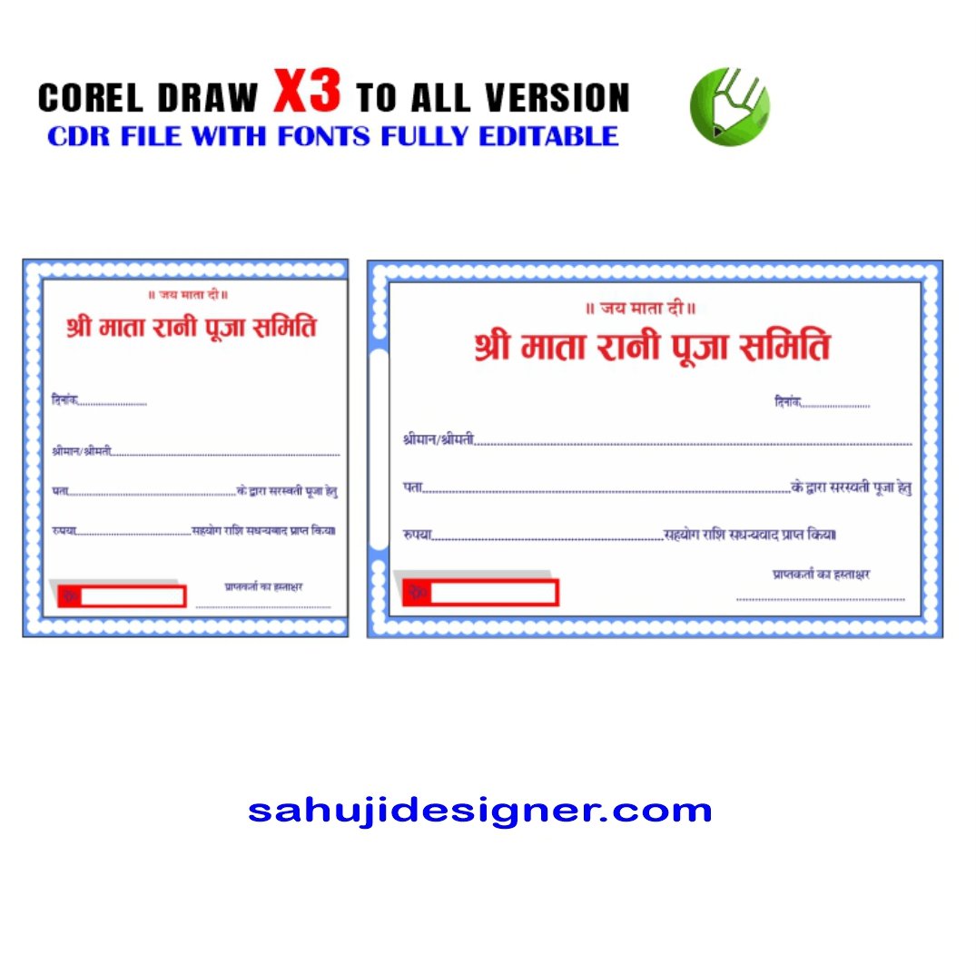 Letest New Durga Puja rasid book Design CDR File