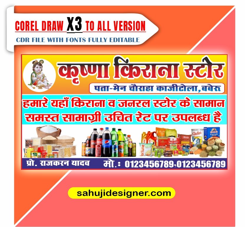 Letest New Kirana General Store visiting card design
