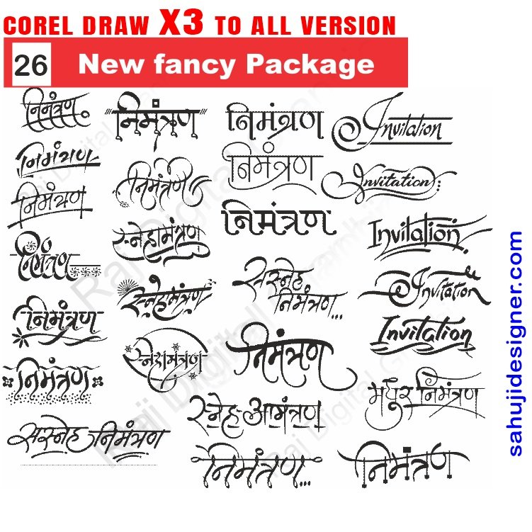 Latest And Best Nimantran clipart packge