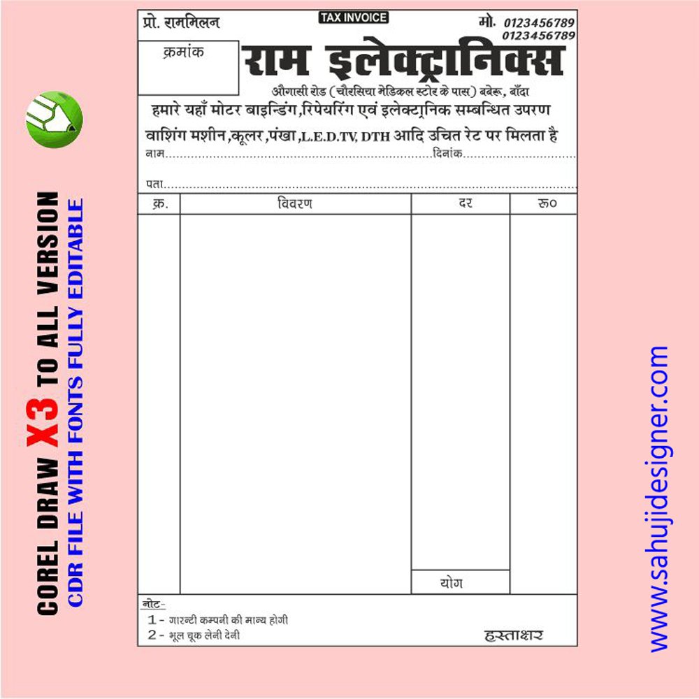 Letest New Eletronic rasid book Design CDR File