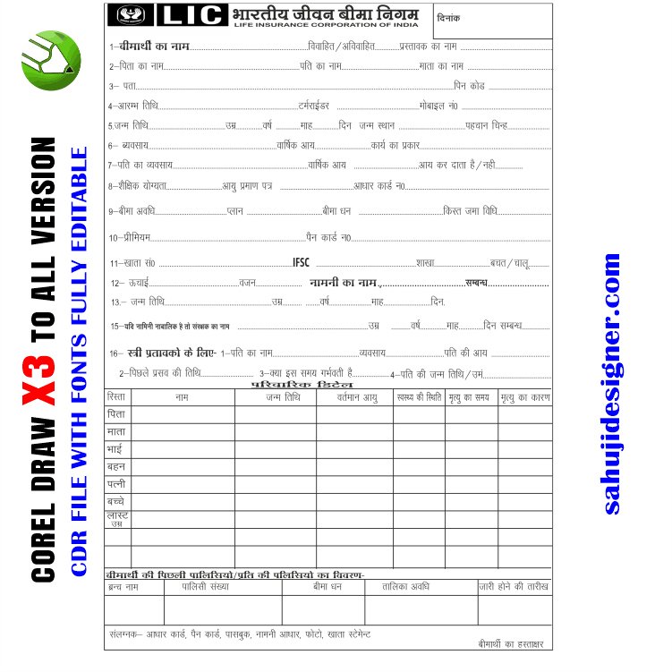 Latest And Best Lic Form Design CDR File