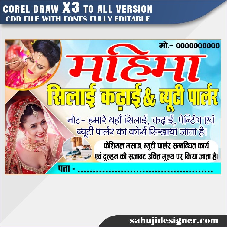 Latest And Best Beauty Parlour Banner Design CDR File