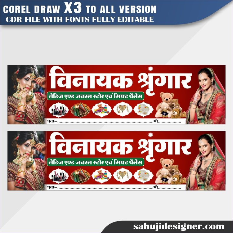 Latest And Best Beauty Parlour Banner Design CDR File