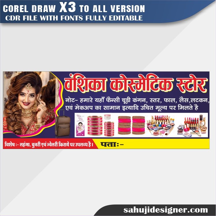 Latest and Best shringar & Janral Store Mahal Banner Design CDR File