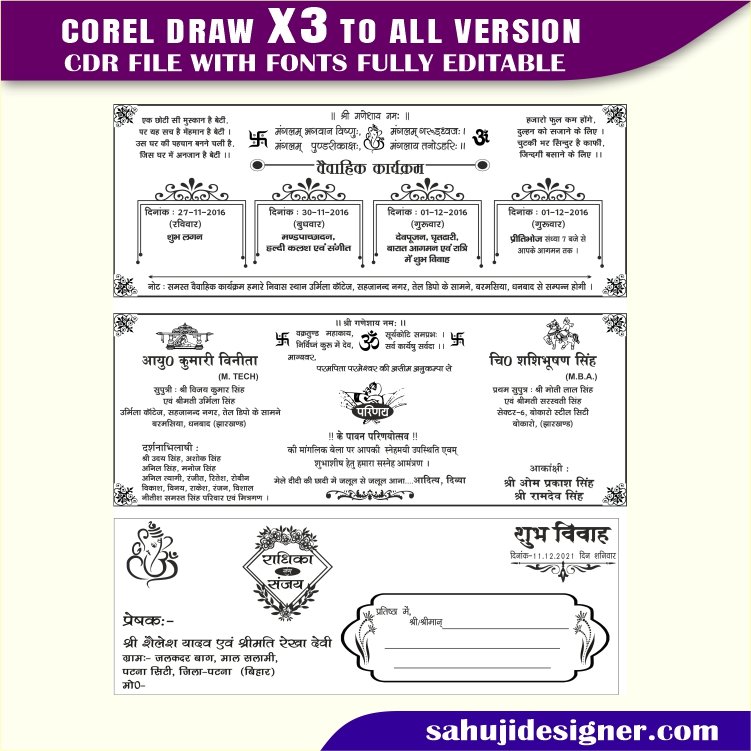 Wedding Card & Shadi Card Invitation Card Design CDR File