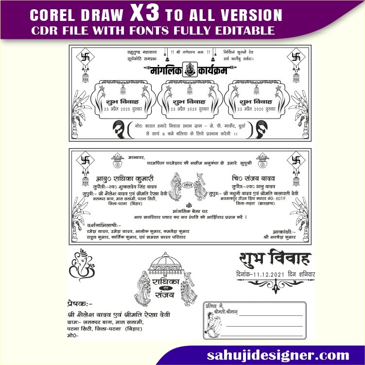 Wedding Card & Shadi Card Invitation Card Design CDR File