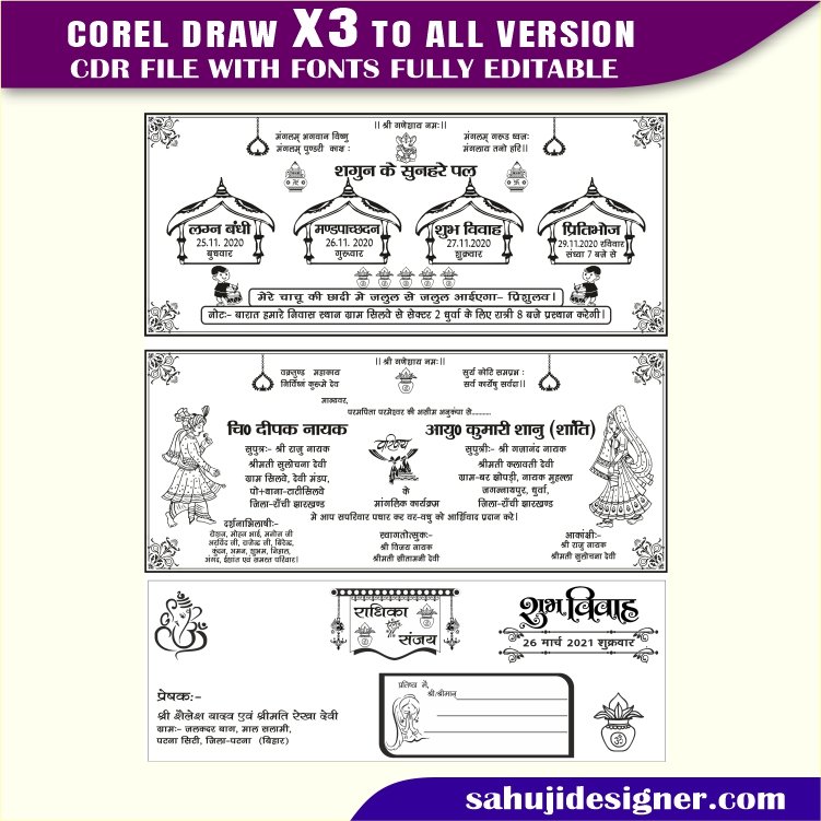 Wedding Card & Shadi Card Invitation Card Design CDR File