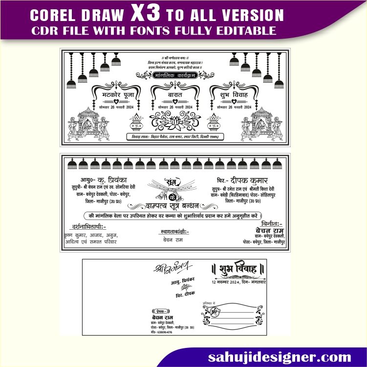 Wedding Card & Shadi Card Invitation Card Design CDR File