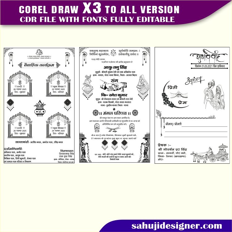 Wedding Card & Shadi Card Invitation Card Design CDR File