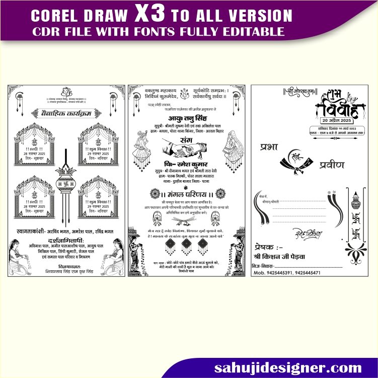 Wedding Card & Shadi Card Invitation Card Design CDR File