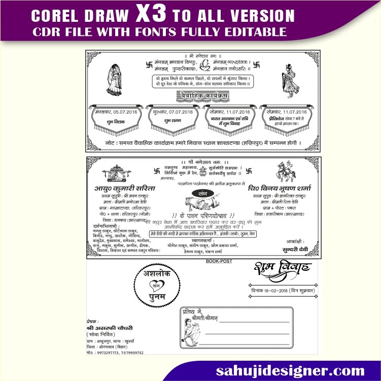 Wedding Card & Shadi Card Invitation Card Design CDR File