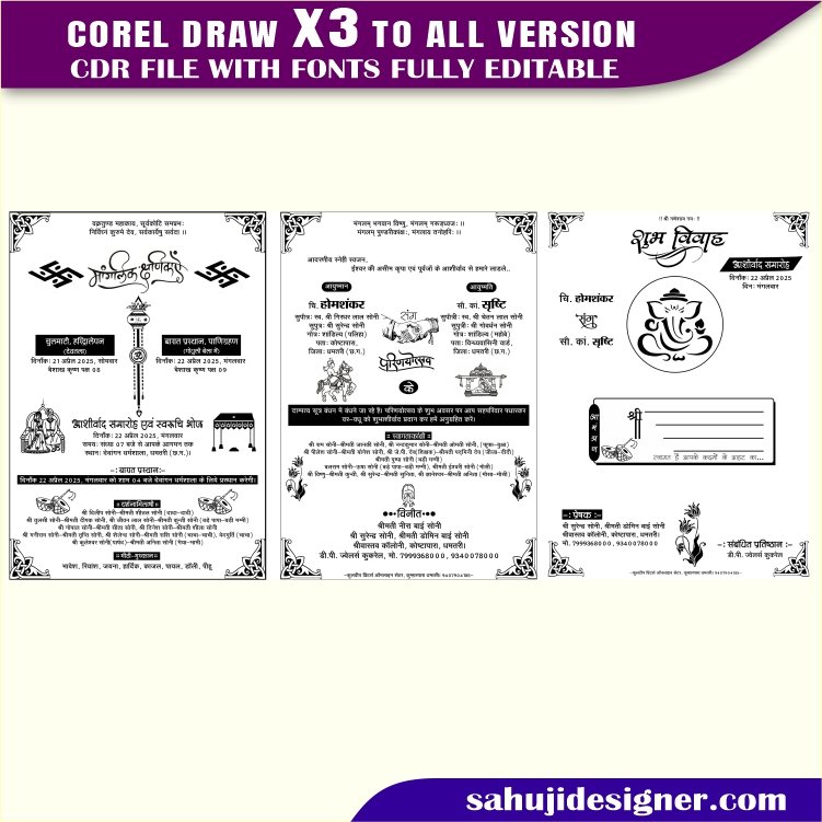 Wedding Card & Shadi Card Invitation Card Design CDR File