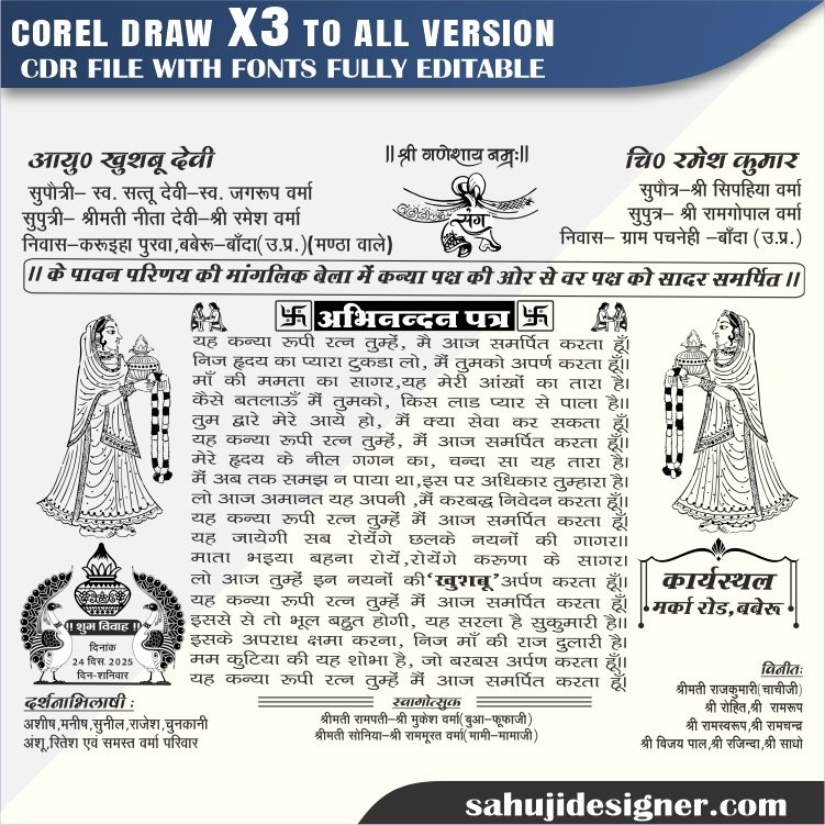 Latest And BestAbhinandan Patra CDR File