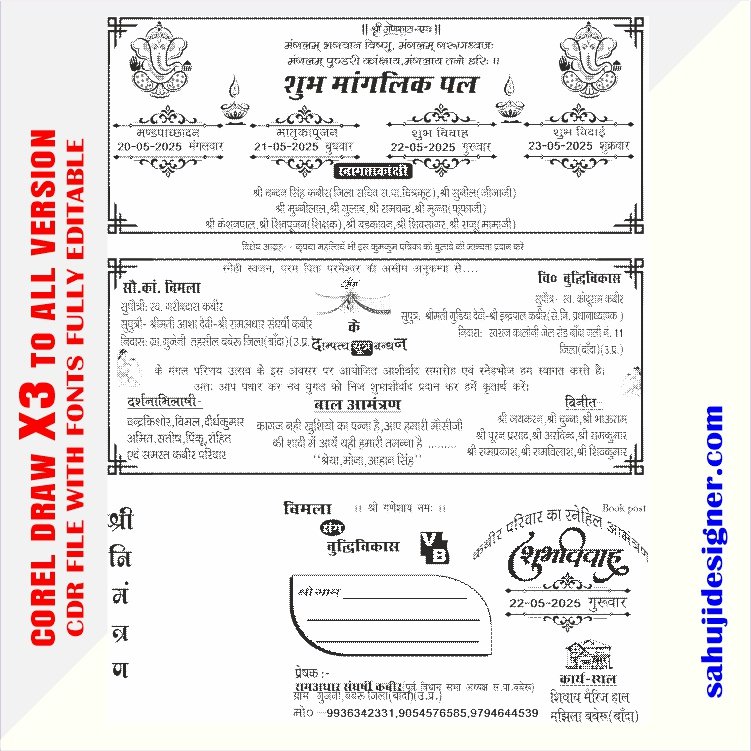 Latest And Best Shadi Card & Wedding Card Invitation Card Design CDR File