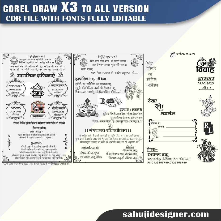 Latest And Best Shadi Card & Wedding Card Invitation Card Design CDR File