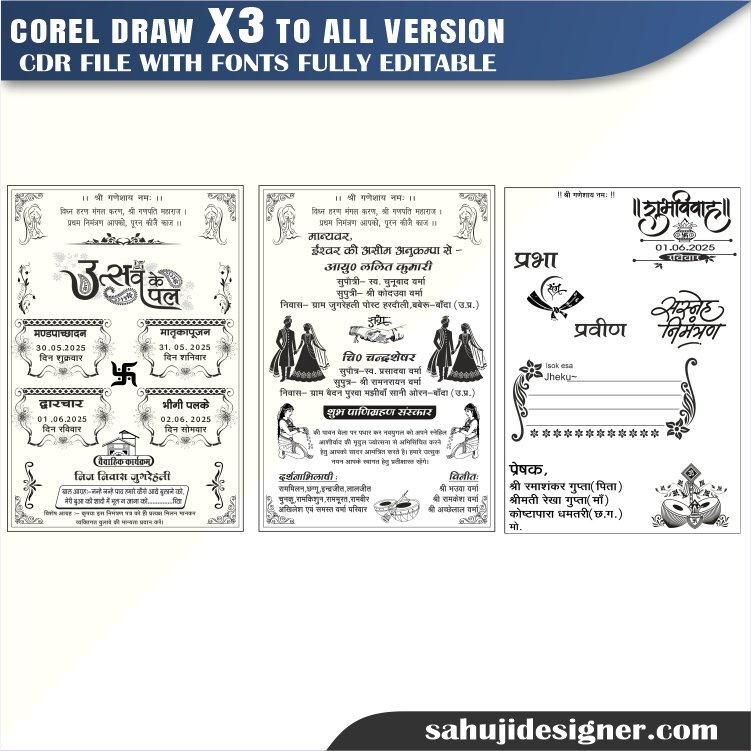 Latest And Best Shadi Card & Wedding Card Invitation Card Design CDR File