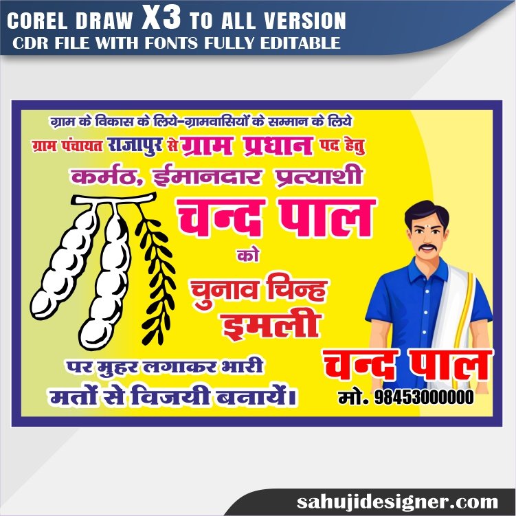 Latest And Best Election & Pradhani Poster Design CDR Filea