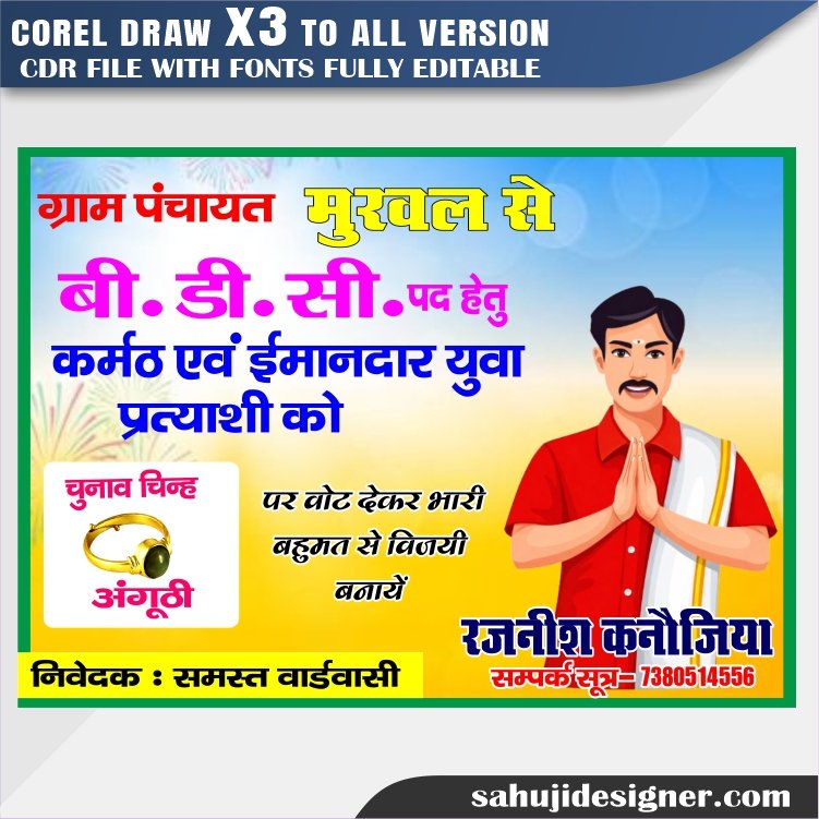 Latest And Best Election & Pradhani Poster Design CDR Filea