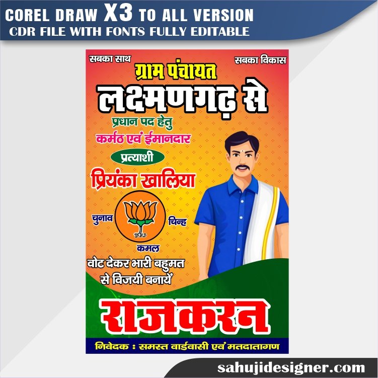 Latest And Best Election & Pradhani Poster Design CDR Filea