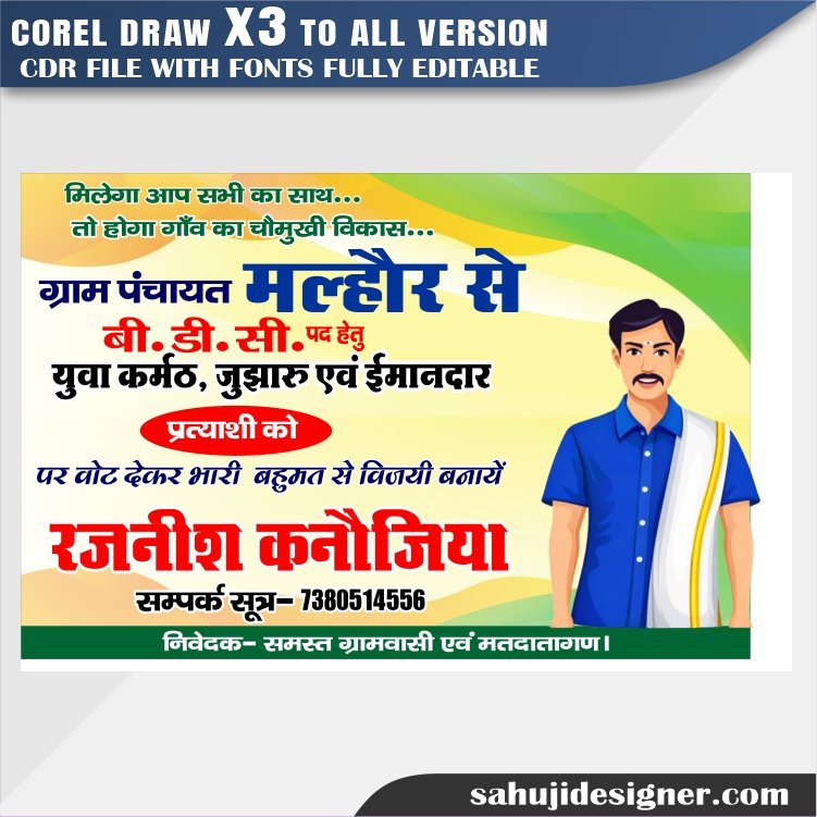 Latest And Best Election & Pradhani Poster Design CDR Filea
