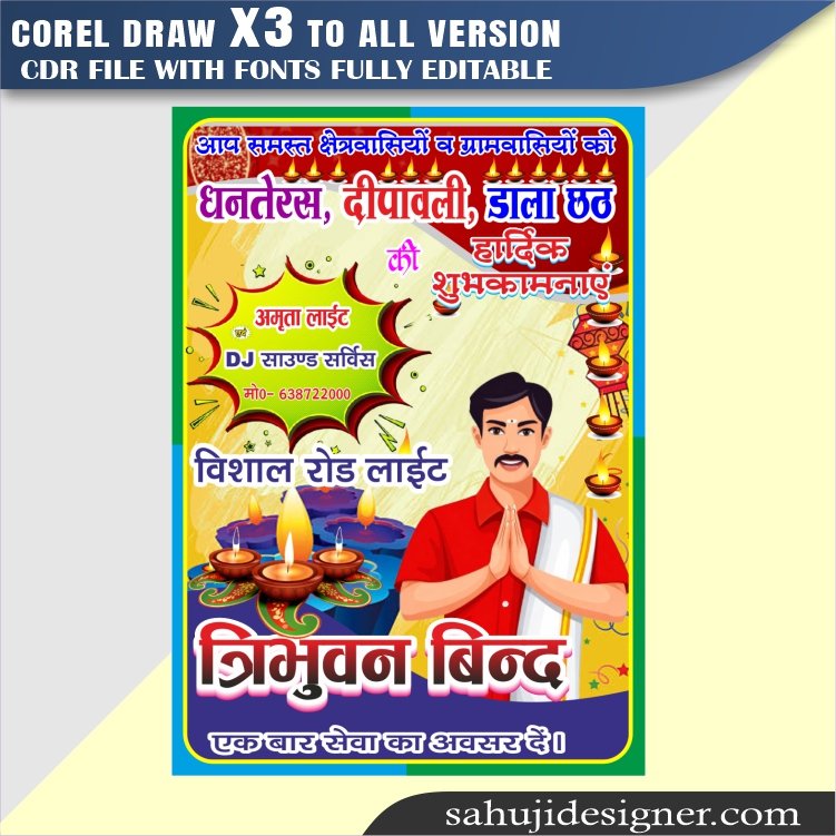 Latest And Best Diwali Poster Banner Design CDR File