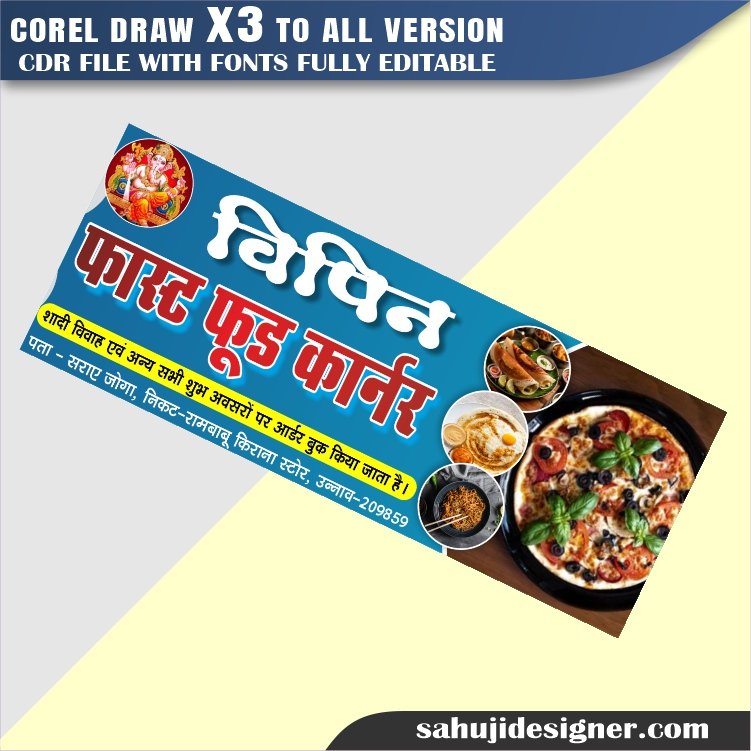Latest And Best Fast Food Banner Design CDR File