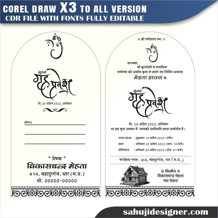 Latest And Best Grah Pravesh Invite Card CDR File