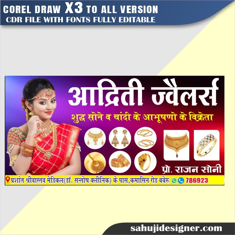 Latest And Best Jewellery Shop Flex Design CDR File