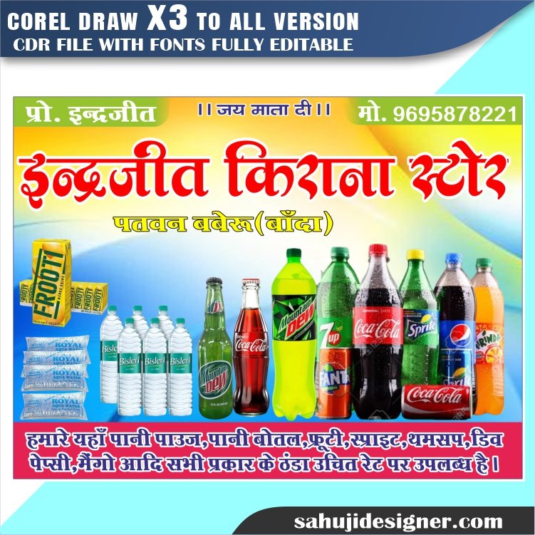 Latest And Best Kirana Store Banner Design CDR File