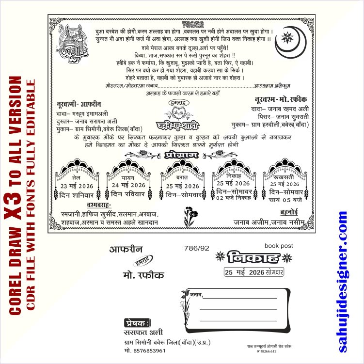 Latest And Best Muslim Wedding Card Invitation Card Design CDR File