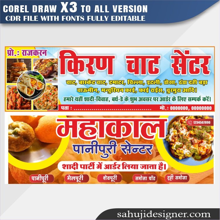 Latest And Best Fast Food & panipuri Banner CDR File