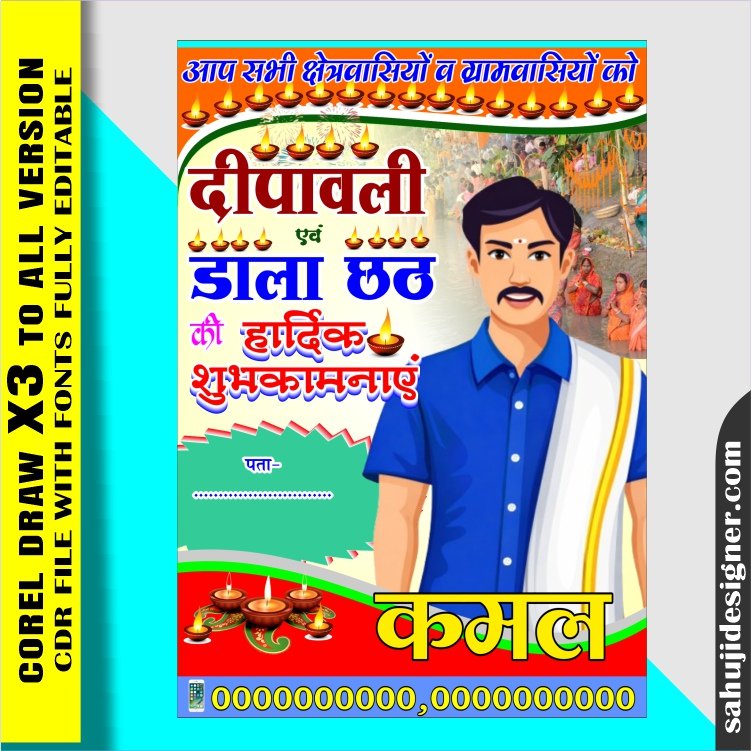 Latest And Best Diwali Poster Banner Design CDR File