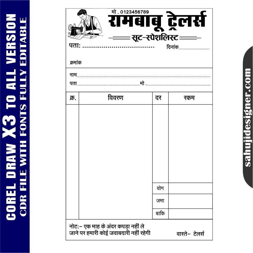 Latest And Best Tailor Bill Book Design CDR File