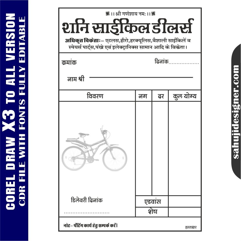 Latest And Best cycle Shop bill book Design CDR File