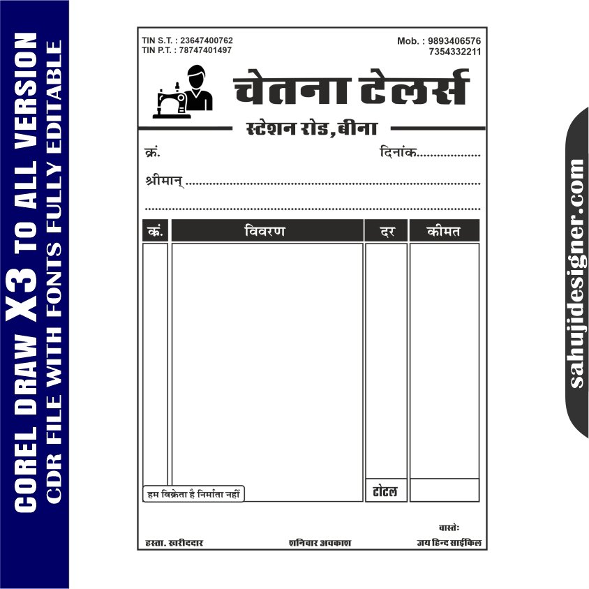 Latest And Best Tailor bill book Design CDR File